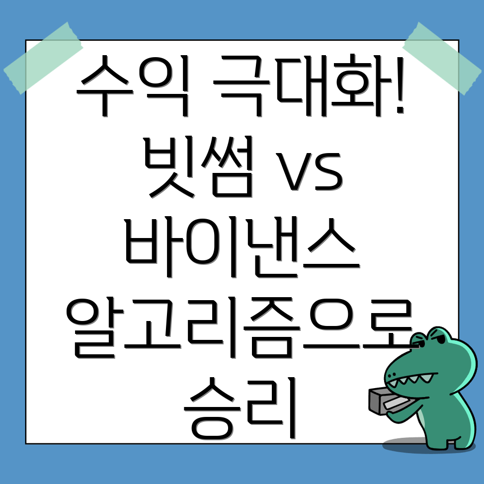 알고리즘 트레이딩