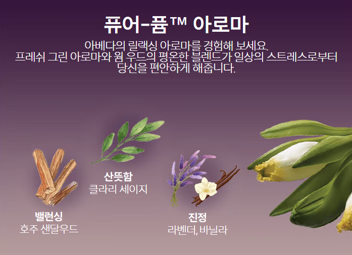 아베다 인바티 샴푸