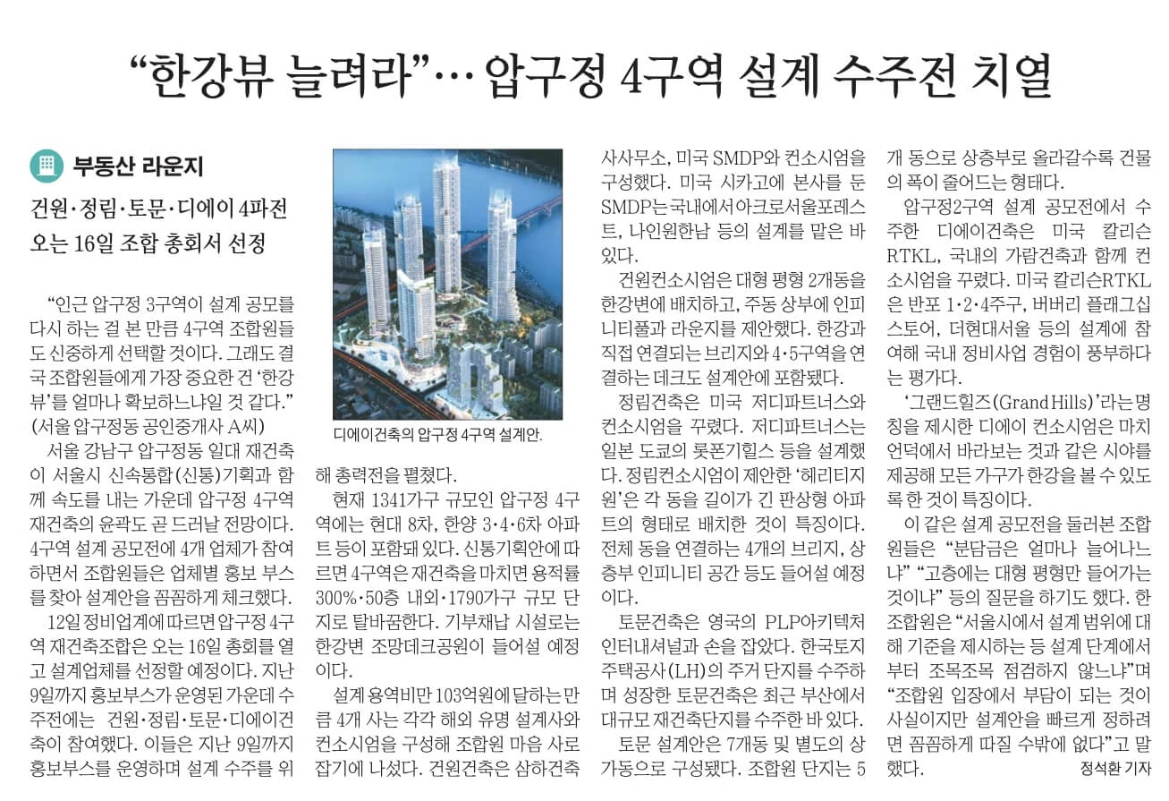 9월 13일 화 경제뉴스 부동산뉴스 헤드라인뉴스