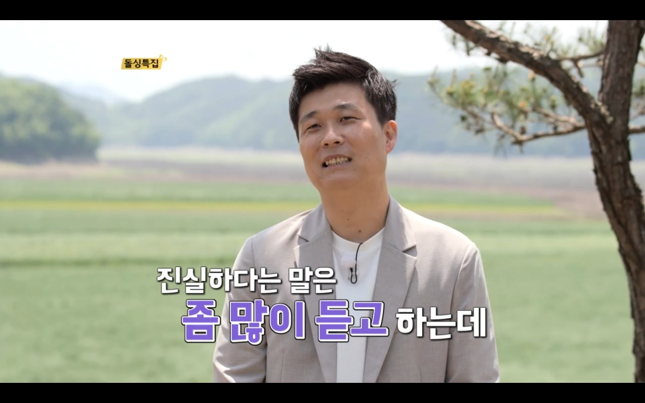 나는솔로 16기 돌싱특집 남자출연자 직업 나이