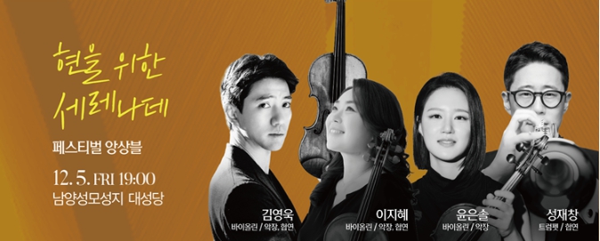 현을 위한 세레나데