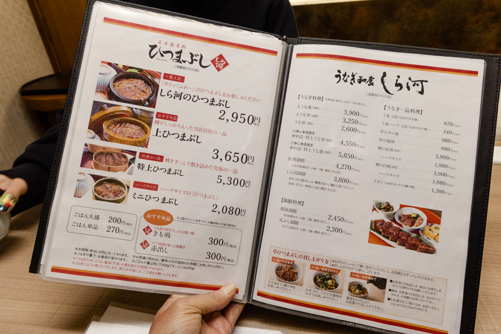 사라카와 히츠마부시 메뉴판