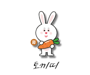 십이간지