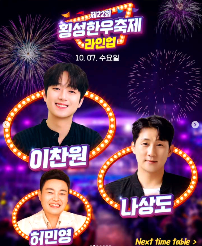 횡성한우축제
