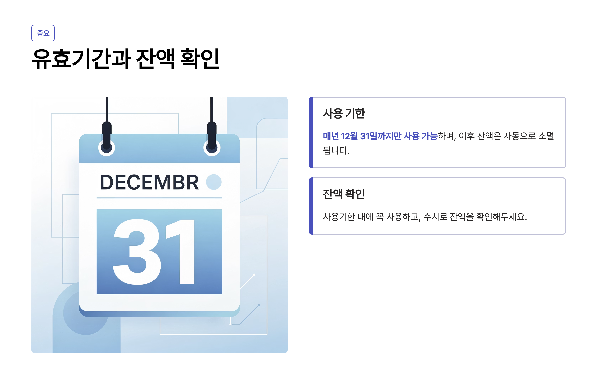 문화누리카드 사용처 확인