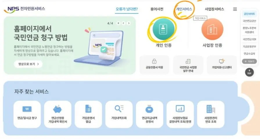 개인인증 로그인