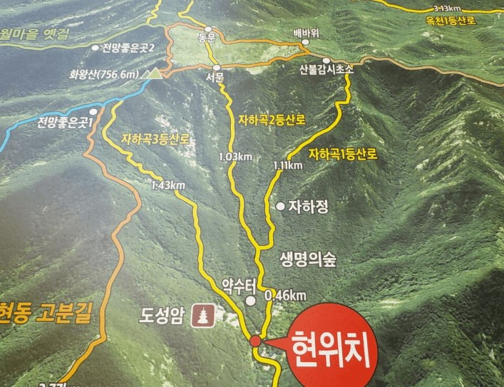 화왕산등산코스
