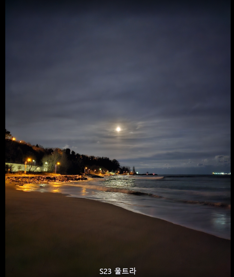 S23 울트라 야간 사진 3