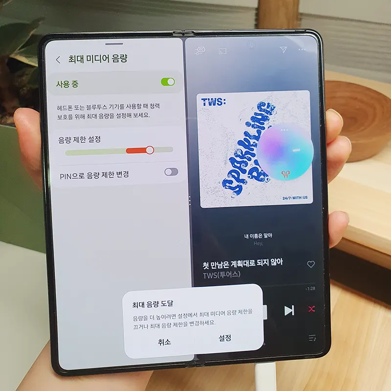 갤럭시-미디어-음량-최대-설정