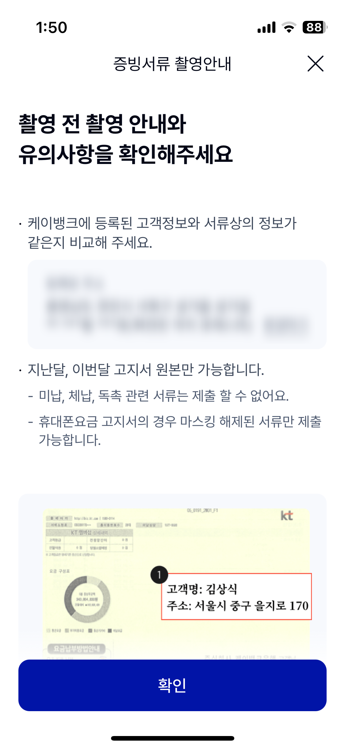 케이뱅크 비대면 계좌개설