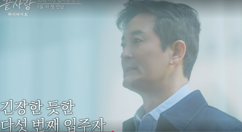 끝사랑 출연진의 나이, 직업, 인스타그램
