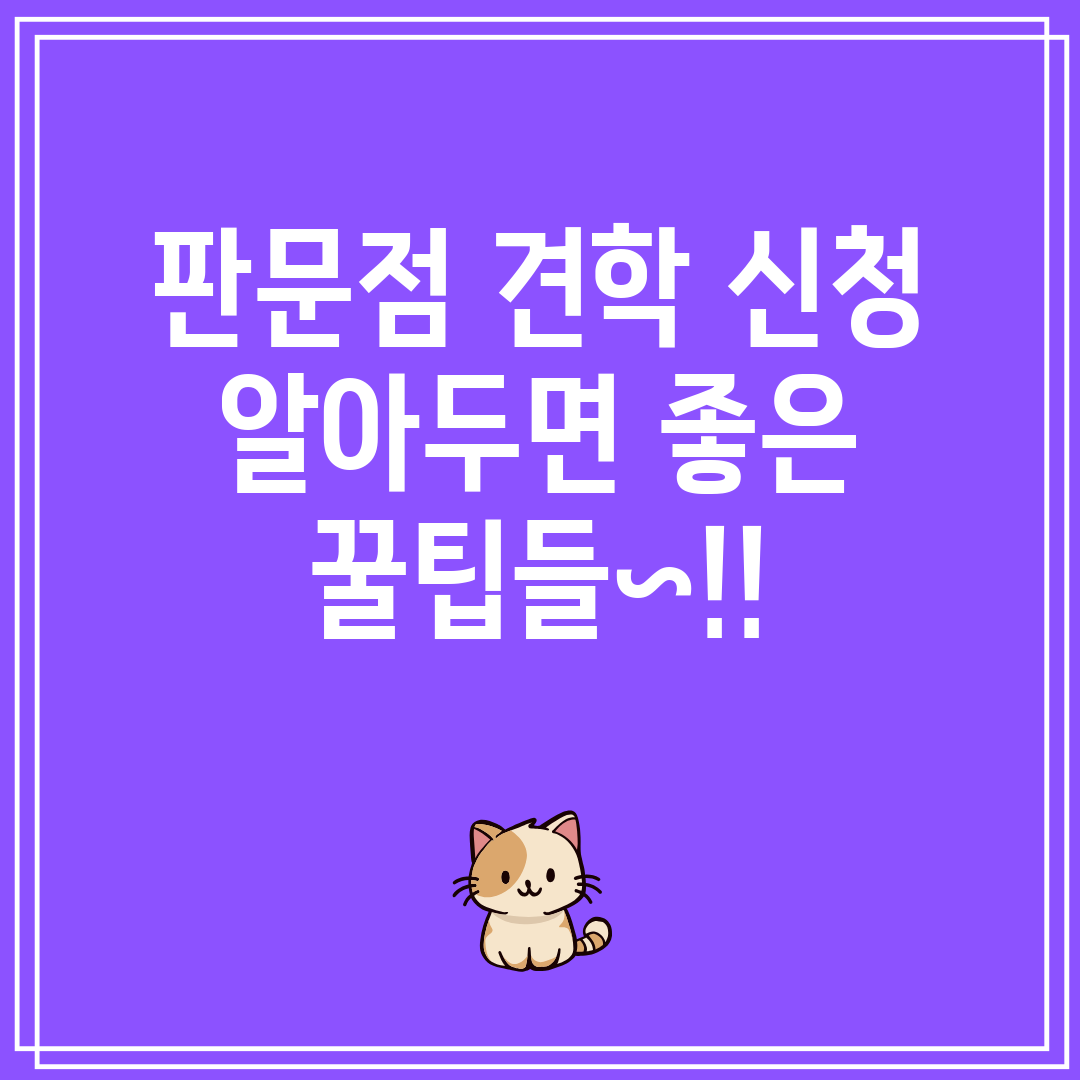 판문점 견학 신청 알아두면 좋은 꿀팁들~!!