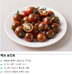 토마토