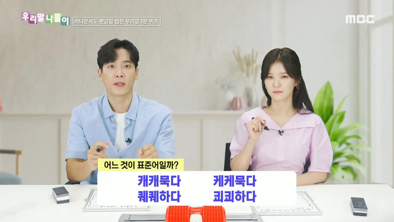 쾨쾨하다 쾌쾌하다 퀘퀘하다 맞춤법 사용 예문_2