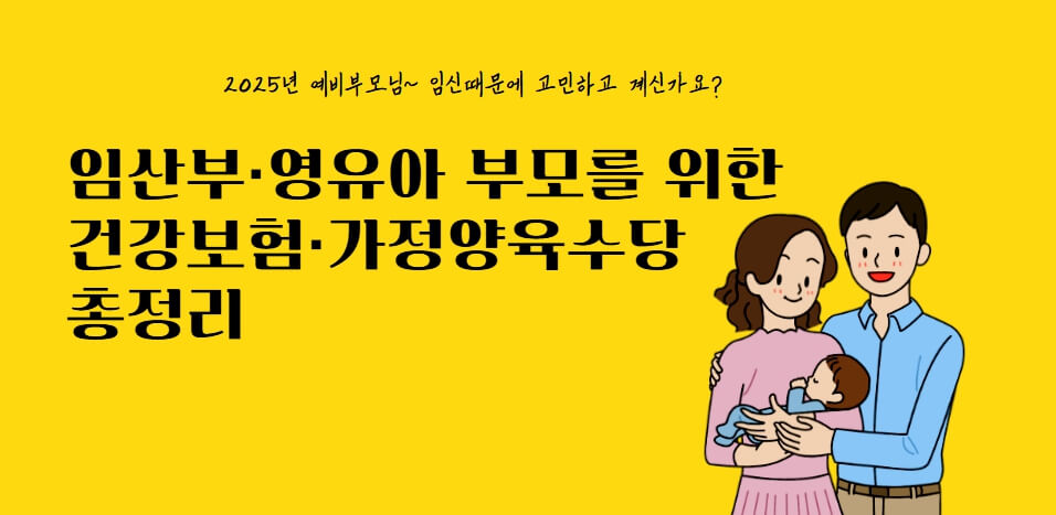임신출산양육