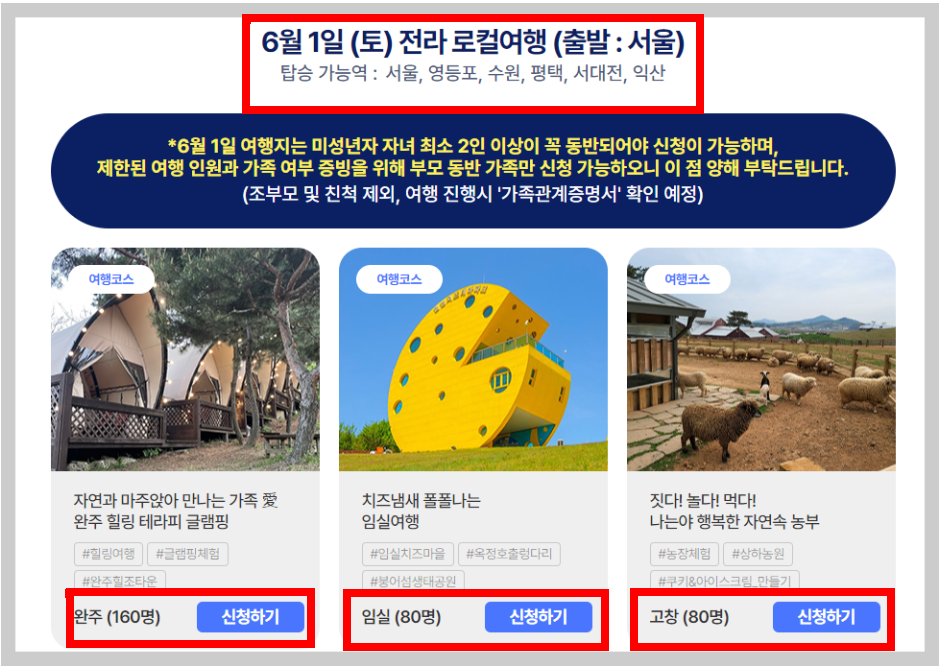 여행가는달