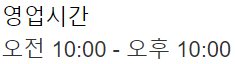 코스트코 대전점 영업시간