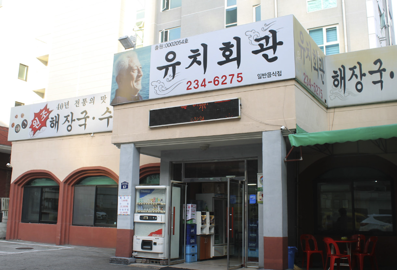 수원에 가면 꼭 가봐야 할 맛집 TOP 10