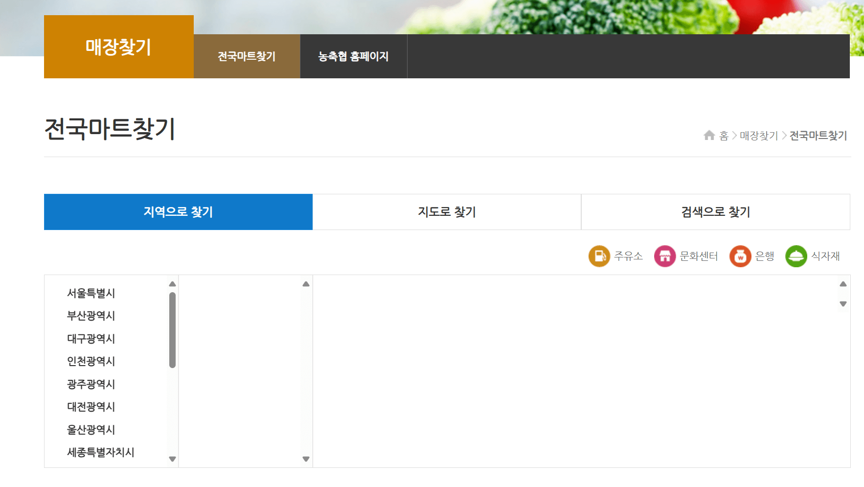 농협 하나로마트 김장 절임배추 사전예약
