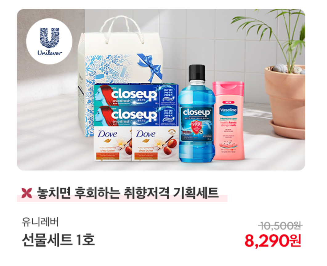 위메프 추석선물세트