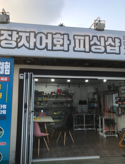 [6시 내고향] 군산 선상낚시 예약&amp;#44; 해물파전 칼국수 음식점 정보
