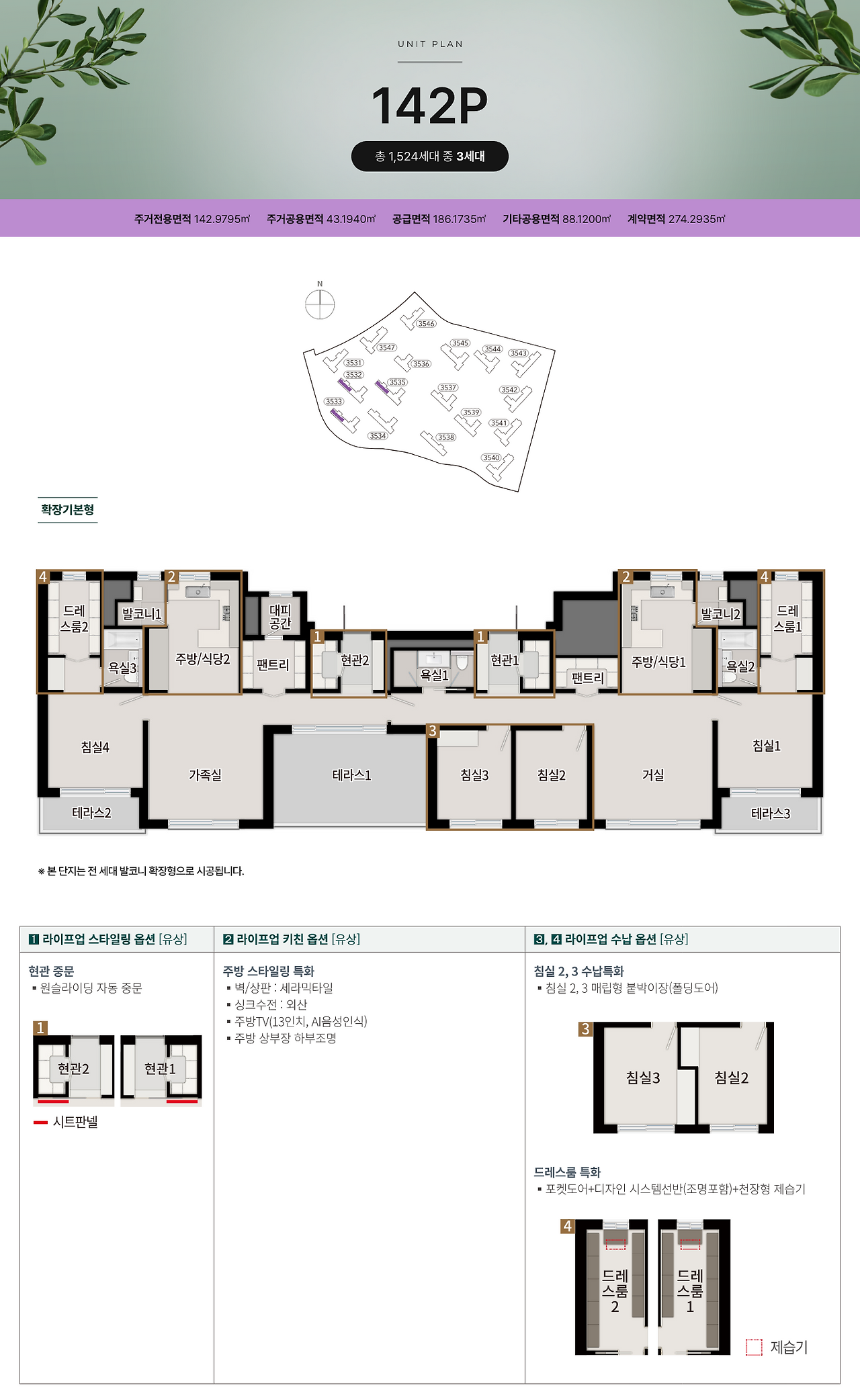 동탄 포레파크 자연앤 푸르지오 - 142P 평면도