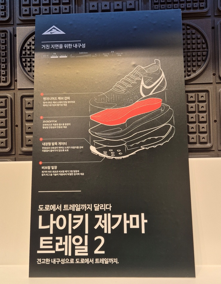 나이키 장거리 트레일 러닝화 추천