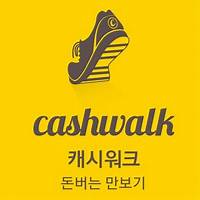돈버는 만보기 캐시워크
