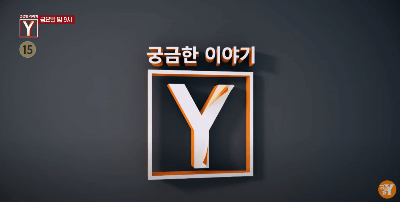 궁금한 이야기 Y 649회 서이초 교사 사망 사건