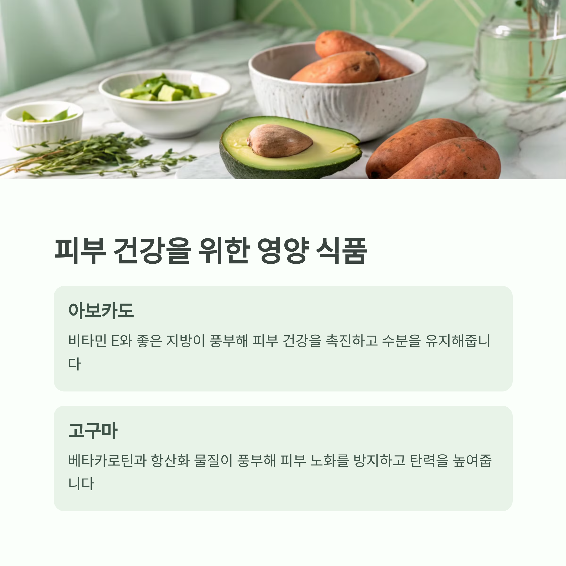 슈퍼푸드2