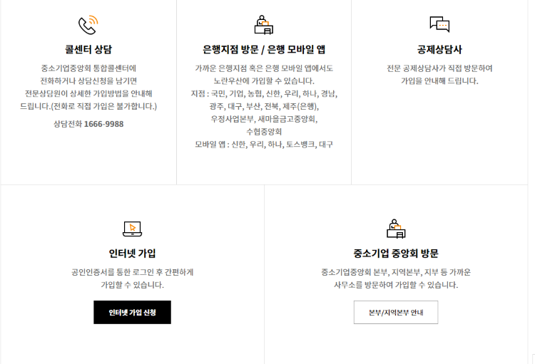 노란우산공제 가입조건 혜택 및 가입방법 알아보기