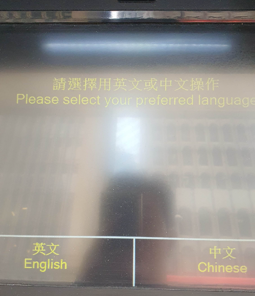 HSBC-ATM기기1