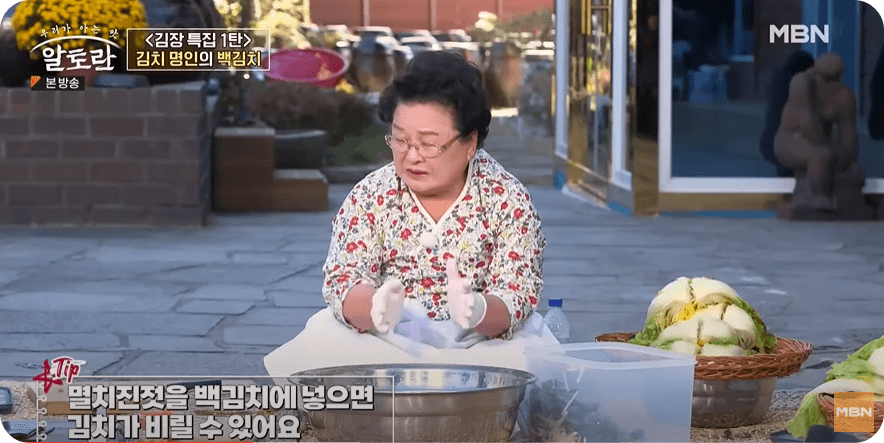 백김치 맛있게 담는법, 담그는 방법 황금 레시피