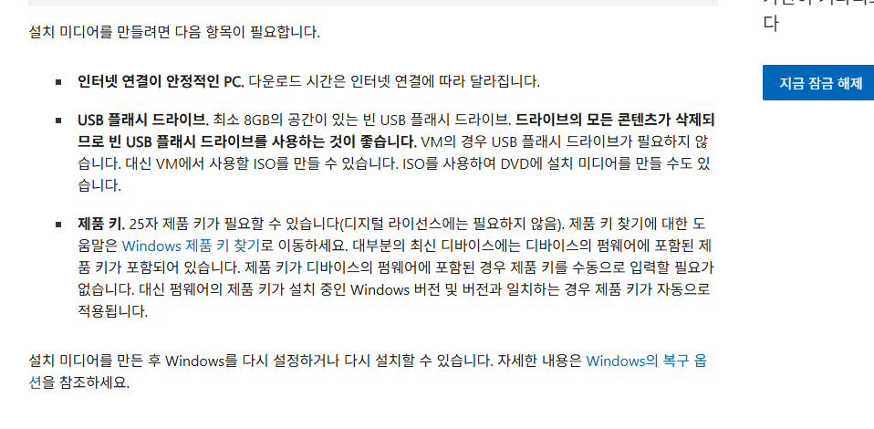 윈도우11 usb 부팅디스크 만들기 사이트