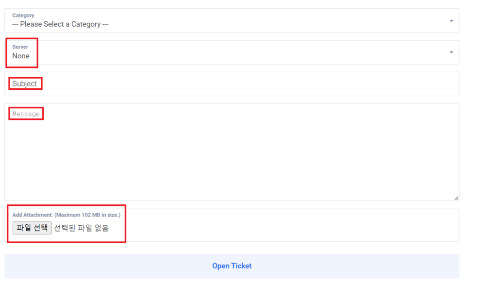 6. 서버 선택, 주제 및 내용 입력