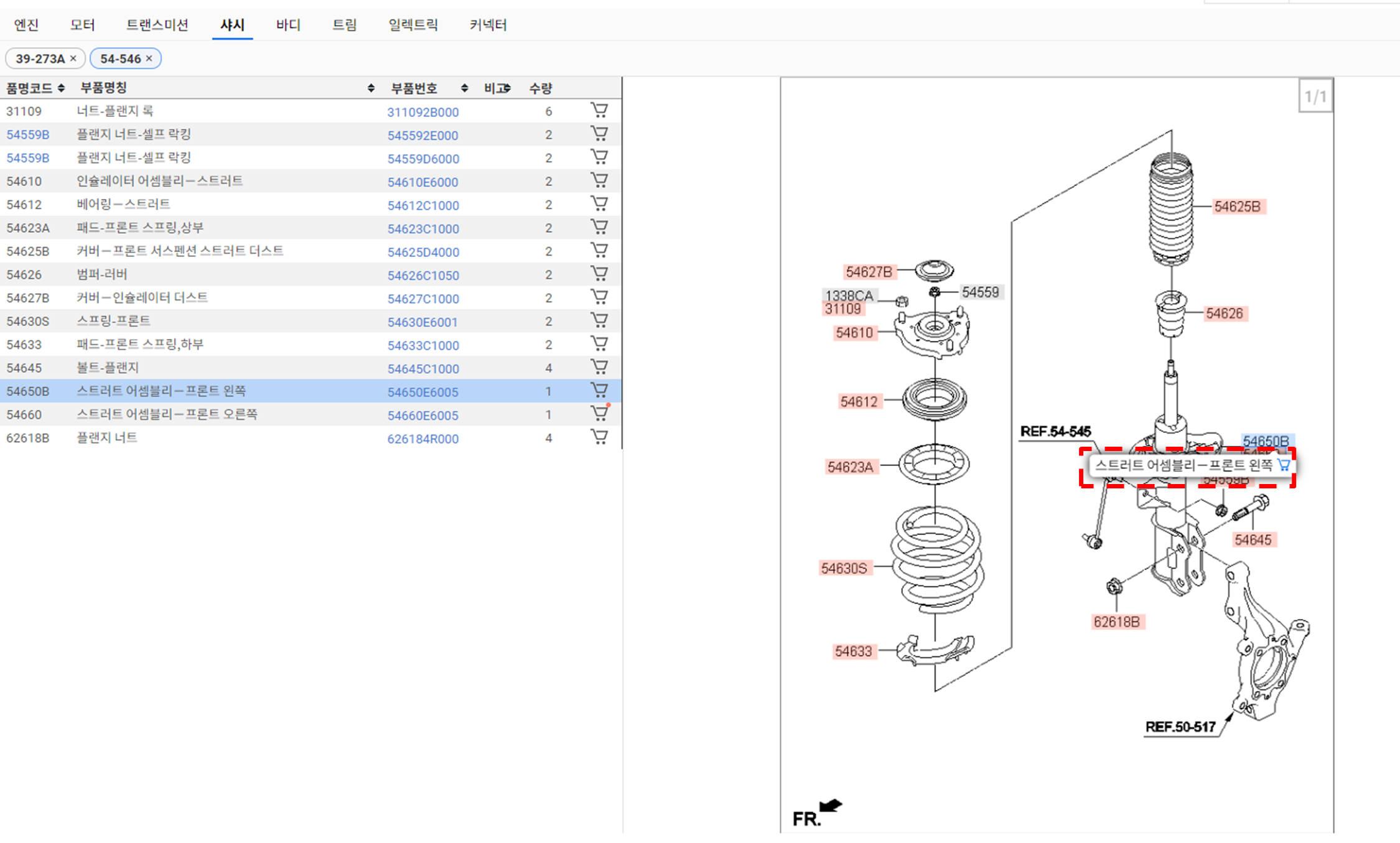 모비스 WPC 부품 구매 방법