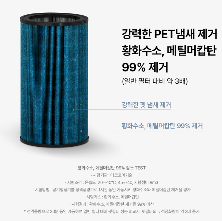 공기청정기 이미지