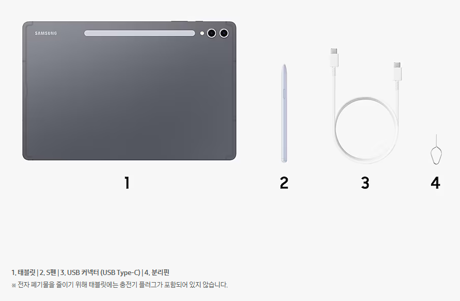 삼성전자 갤럭시탭S10플러스 와이파이 모델
