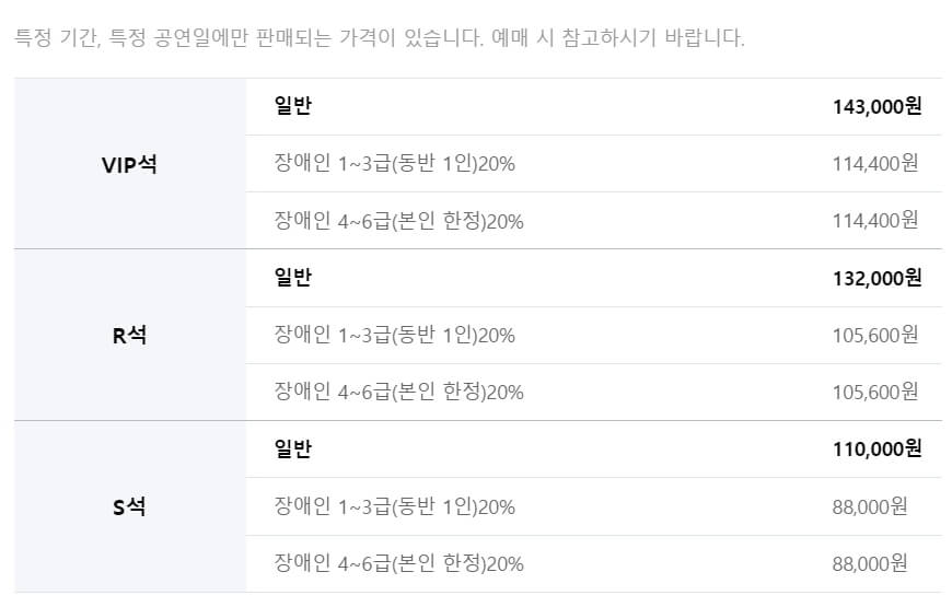 싱어게인3 콘서트 예매
