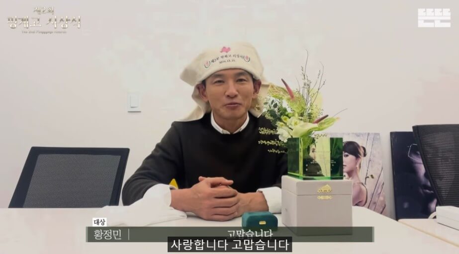 핑계고 시상식 대상