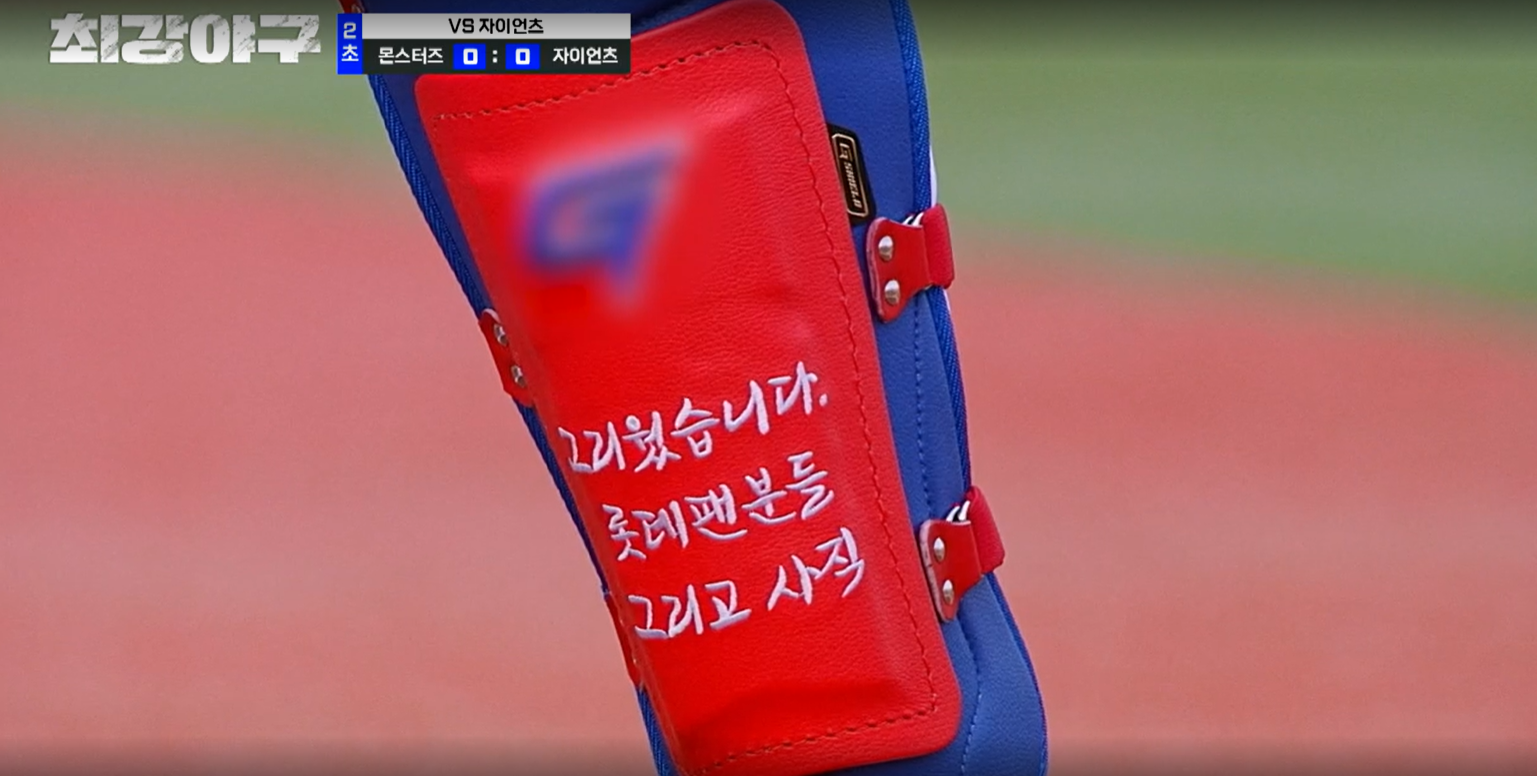 최강야구 시즌3 롯데 자이언츠전 - 몬스터즈 4번타자 이대호