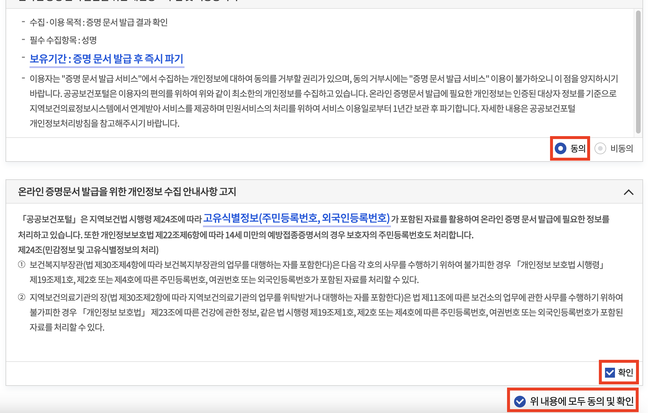 건강검진(4)