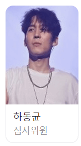 TV조선 대학가요제 참가자 투표하기 다시보기