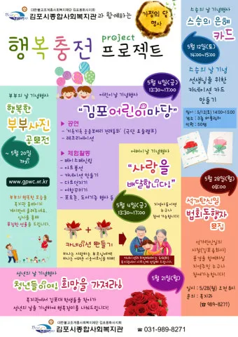 연말연시 인사말 모음 예시 멘트_7