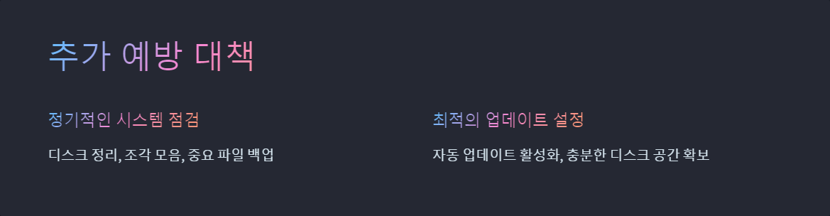 시스템파일복구