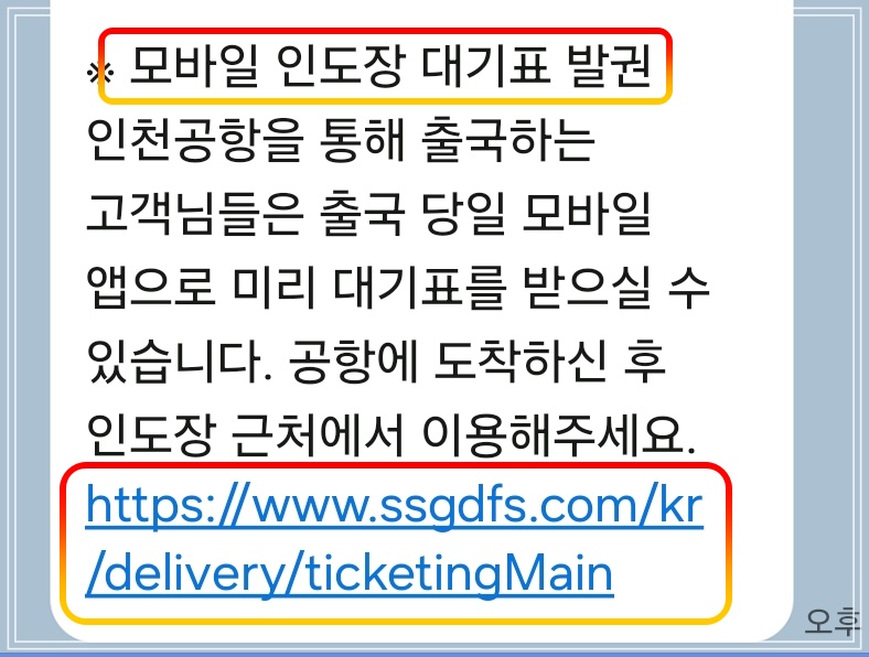 모바일-인도장-대기권발권