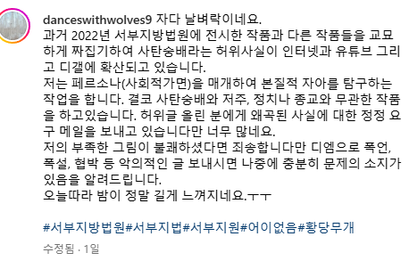 홍정임 작가 서부지방법원 그림 논란 입장문