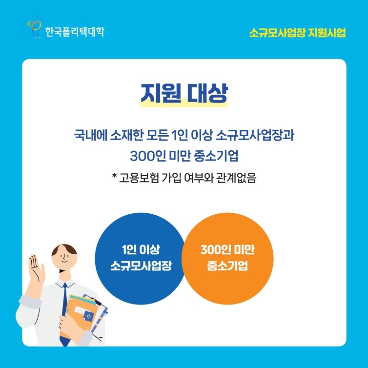 지원대상