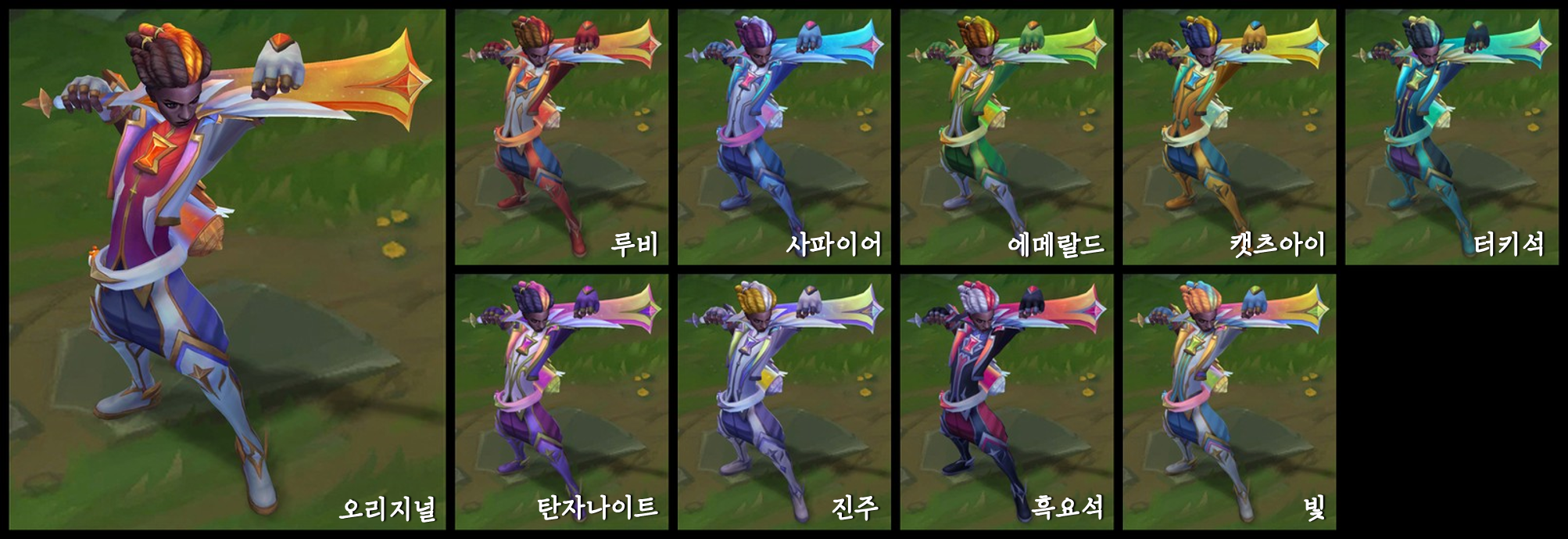에코 크로마