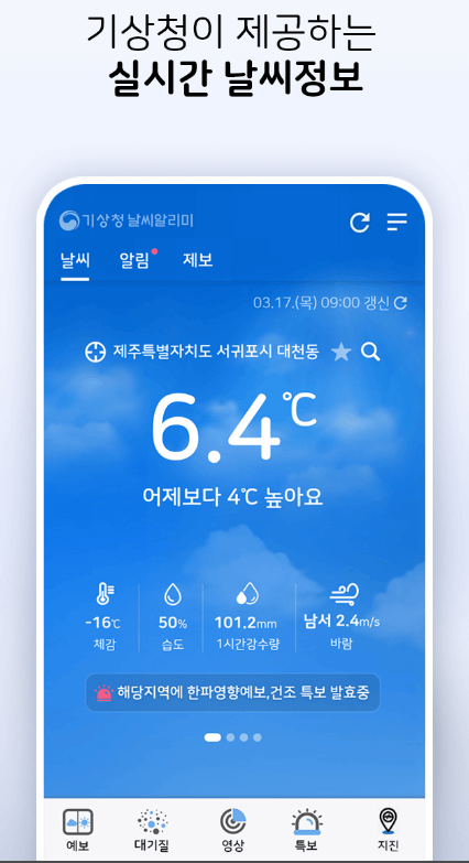 최저 기온 영상 5도 옷차림 가이드